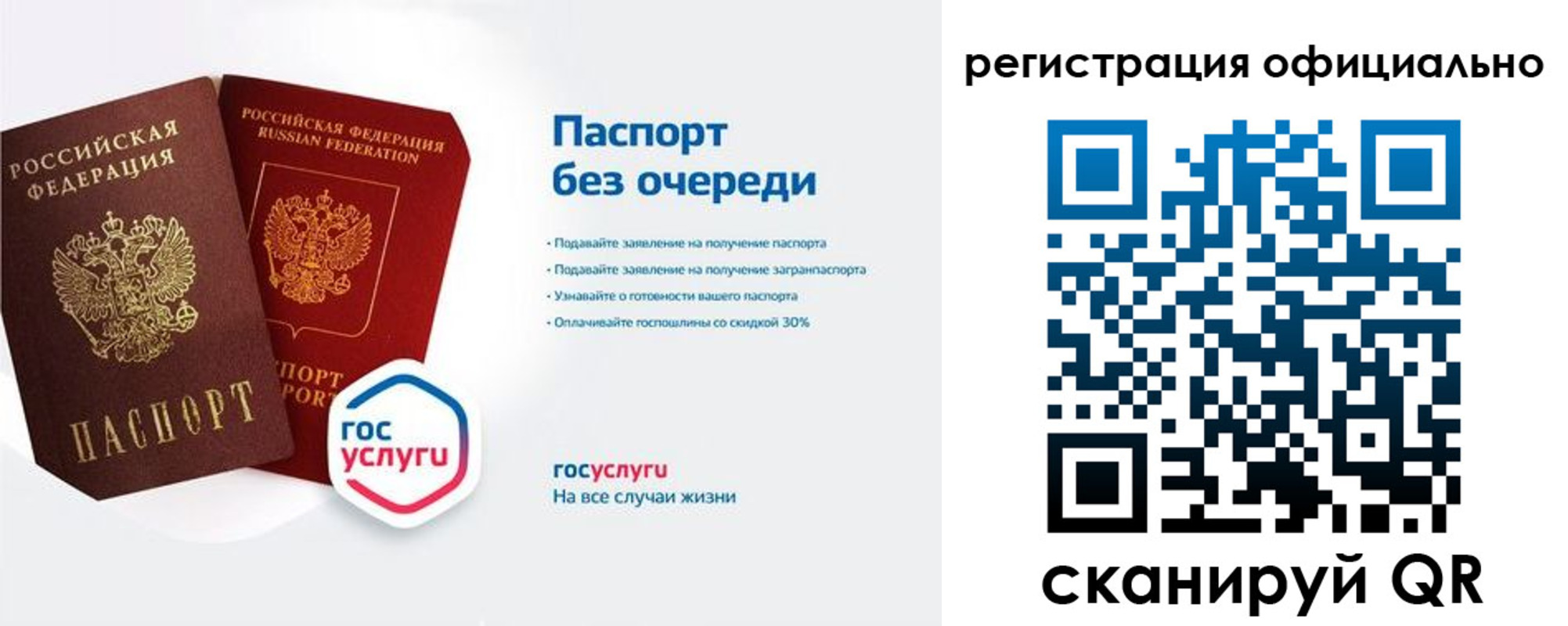 прописка гарантия в Малой Вишере