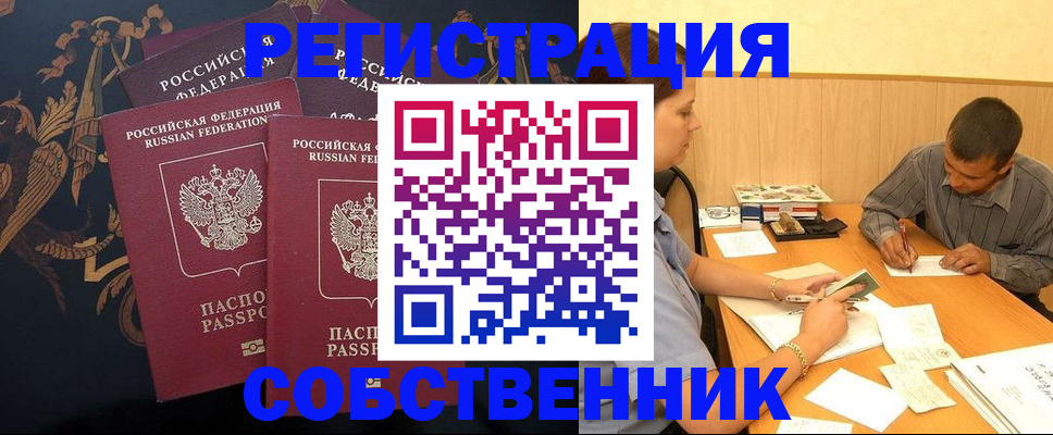 прописка поиск в Малой Вишере