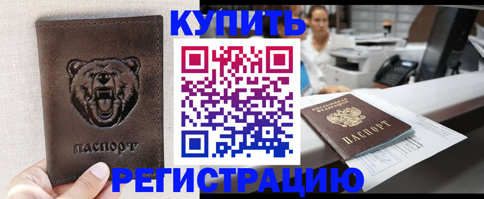 регистрация в Малой Вишере