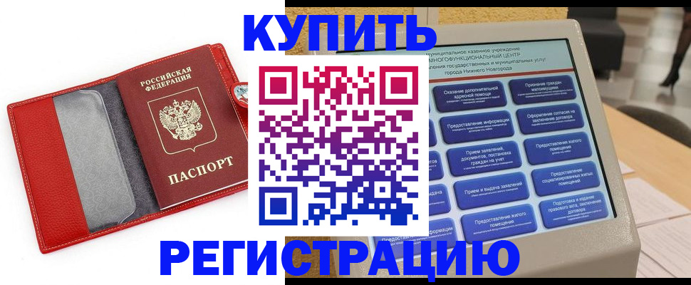 прописка для школы в Малой Вишере