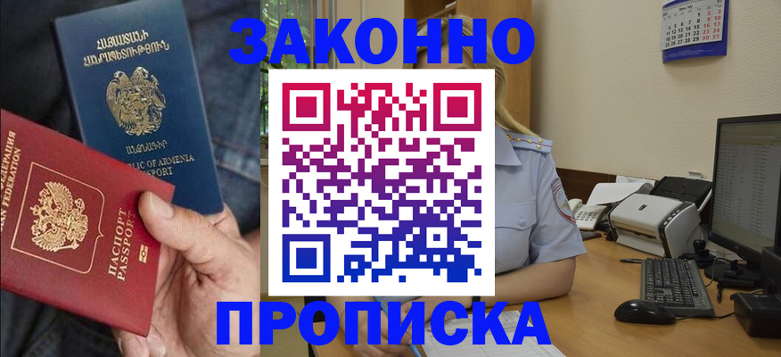 временная прописка в Малой Вишере